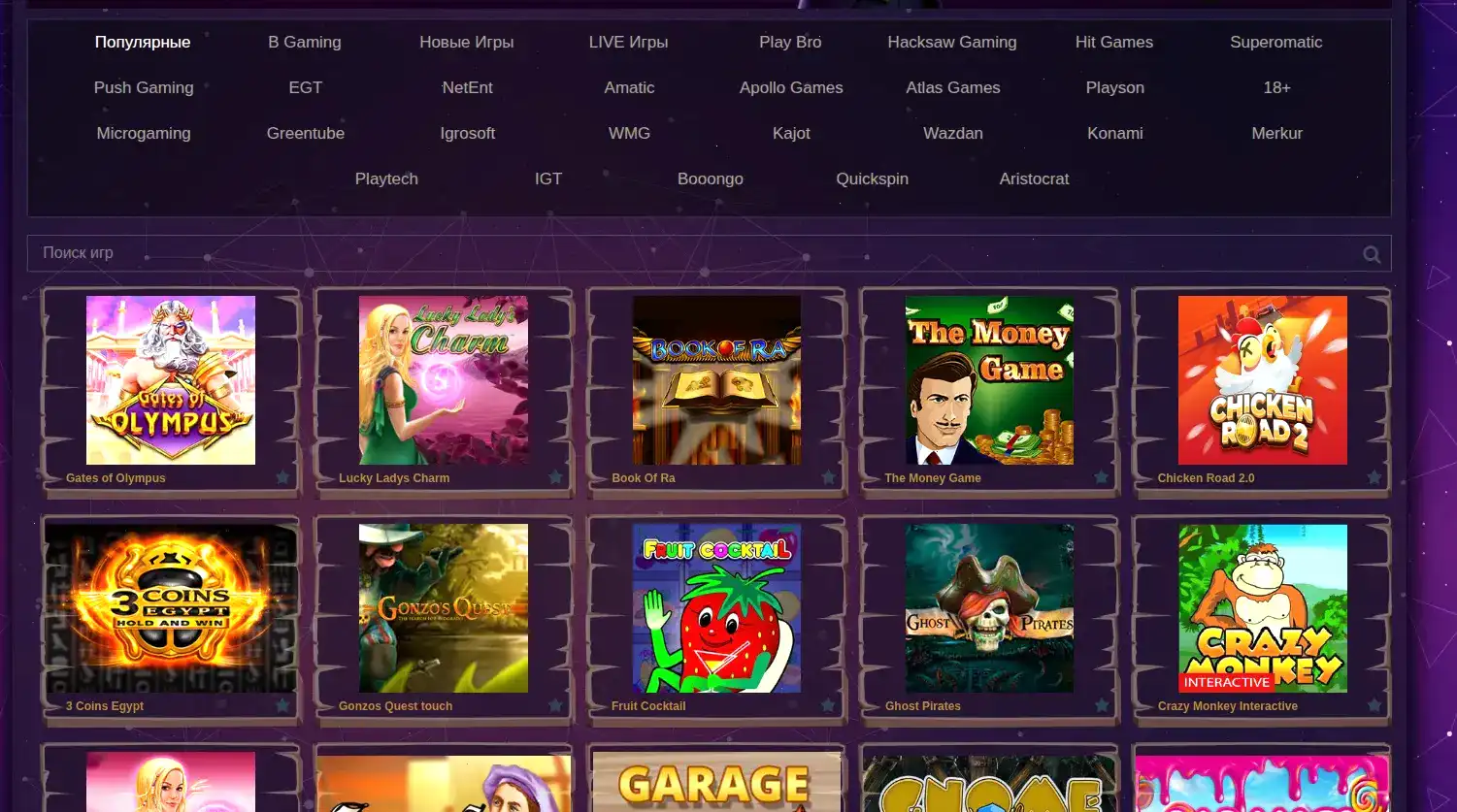 Игровые автоматы в казино Джет на большом экране